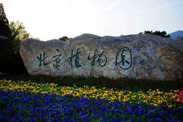 Le Jardin botanique de Beijing