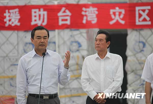 Ce lot comprend plus de 10 000 duvets, 10 000 couvertures et 1 000 stérilisateurs, a ajouté Wang Yi, directeur du Bureau du Comité central du Parti communiste chinois (PCC) pour le travail de Taiwan, à l'Aéroport international de la Capitale de Beijing mardi matin.