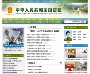 Chine: lancement du site internet officiel du ministère de la Défense nationale