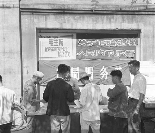 Photos anciennes: les grands évènements qui ont marqué l'histoire de Chine (1955-1959) 6
