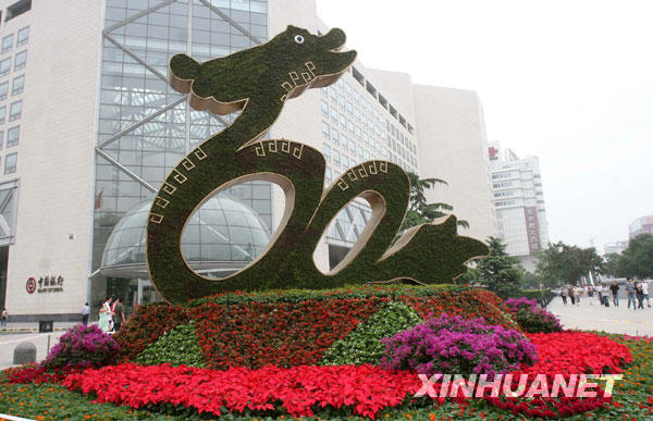 Un parterre de fleurs, surnommé le ' dragon volant ', sur le carrefour de Xidan à Beijing. 