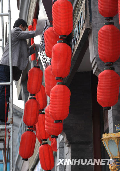 Photo : le 23 septembre, plusieurs boutiques le long de l&apos;avenue de la Porte Qianmen se sont parées de lanternes rouges pour préparer l&apos;ouverture officielle de cette rue commerçante, le 28 septembre.