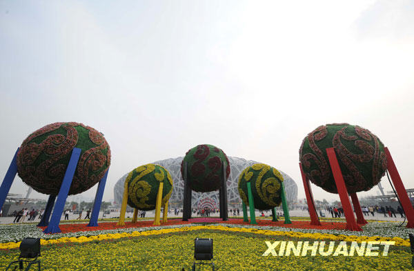 Les parterres de fleurs sur le sujet ' nuages de bon augure ' devant le Stade national 