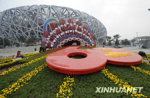 Le parterre de fleurs sur le sujet ' célébration de la Chine ' en forme d'une coiffure de l'opéra de Beijing