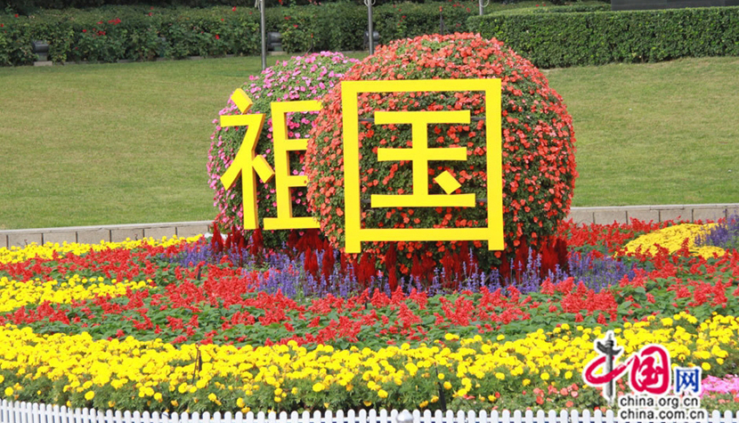 Le parc Chaoyang