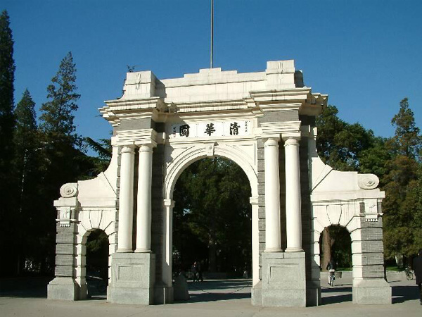 L'université Tsinghua