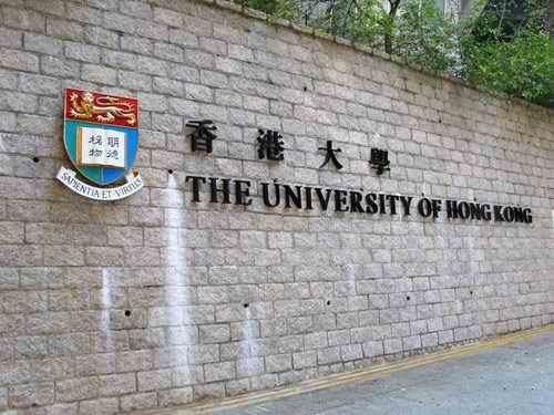 L&apos;université de Hong Kong