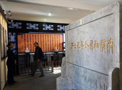 Ouverture le 14 octobre de l'ancienne institution des affaires étrangères de la dynastie des Qing