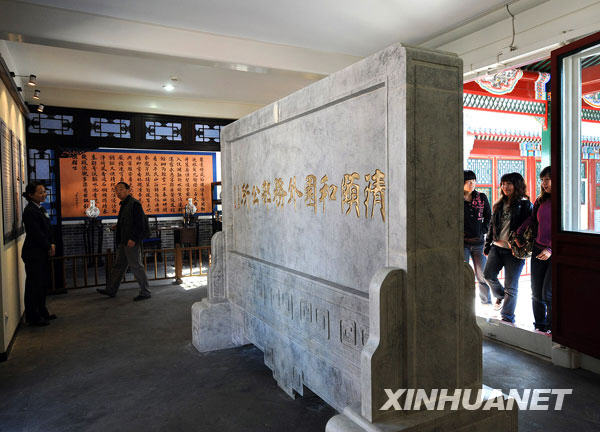 Le 14 octobre, les touristes visitent l'« exposition des affaires étrangères de la fin de la dynastie des Qing au Palais d'été».