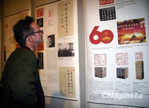L&apos;exposition « Arts des sceaux — Li Lanqing » à Paris