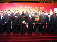 Remise des prix de l'amitié Chine-Afrique