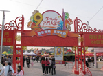 Le 9e festival de la gastronomie de Macao