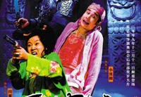 L'arrivée de la saison des films de la période du Nouvel An chinois