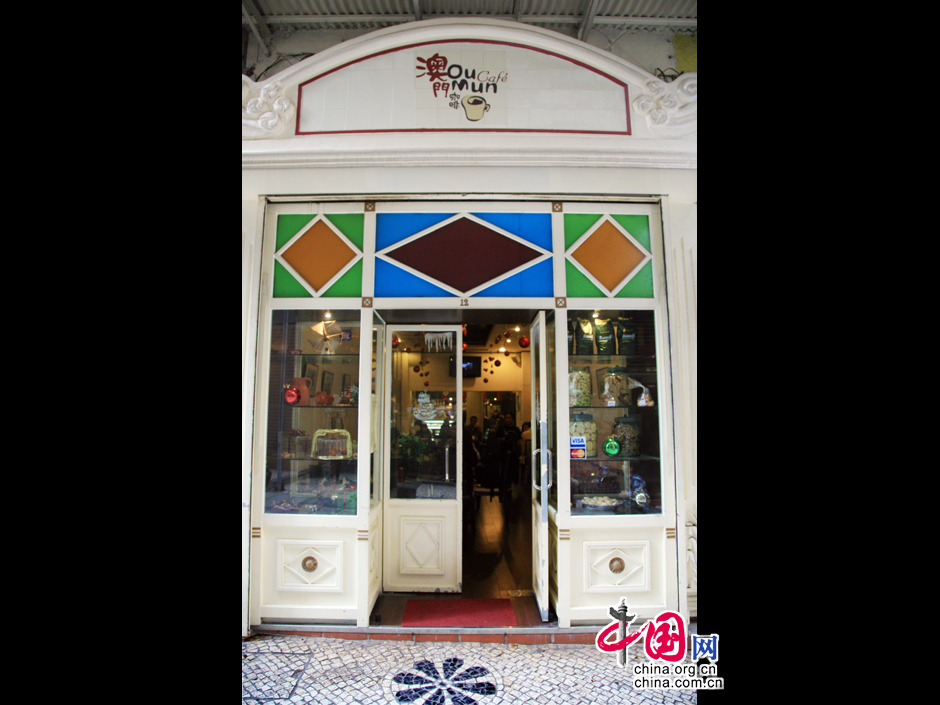Le Café OUMUN. Le nom se prononce Aomen, Macao en chinois.