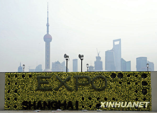 Parterre vertical sur la place Chenyi dans le Bund de Shanghai, photo prise le 9 janvier.