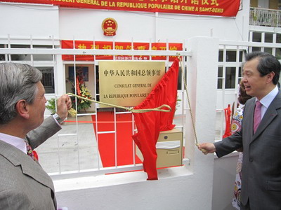 Ouverture du premier Consulat général de Chine dans un département français d&apos;outre-mer 