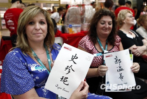 Des Australiennes présentent leur nom chinois.