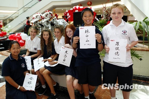  Des Australiens présentent leur nom chinois.