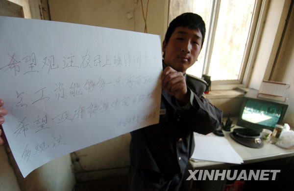Zhao Yongkang, en provenance de la province du Gansu, déclare espérer « qu'ils peuvent faire attention à la situation des ouvriers paysans dans les grandes villes et à la protection de l'environnement dans [sa] province natale ».