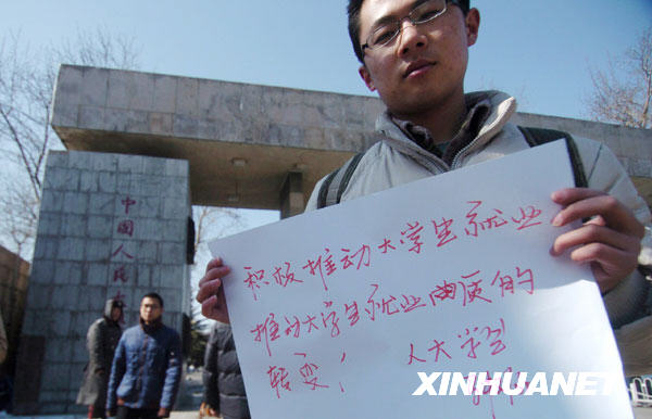 Ma Muyuan, étudiant de l&apos;Université Renmin à Beijing, souhaite que « les étudiants diplômés puissent trouver un emploi plus facilement ».