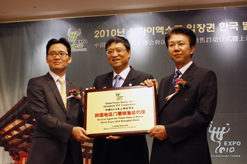 Chen Xianjin, directeur général adjoint du Bureau de coordination de l'Exposition universelle de Shanghai, offre une plaque officielle à GVK et Interpark.