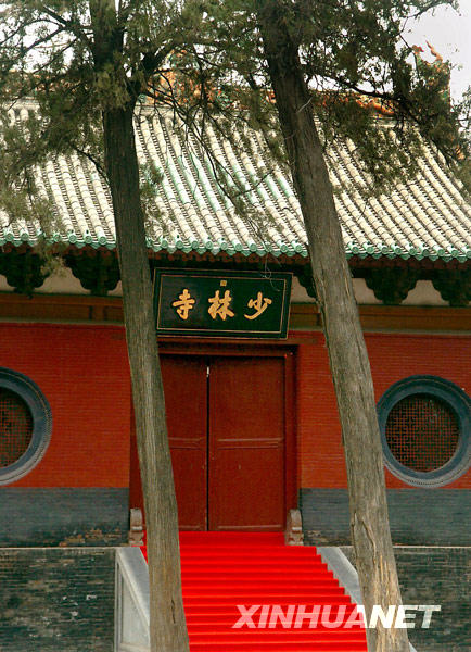 Le temple Shaolin (Photo prise en mars 2006)
