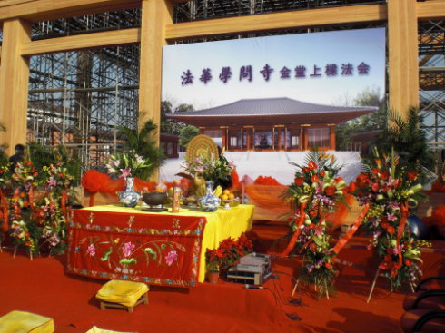 Monastère d&apos;initiation à l&apos;école du Lotus (Fahua Xuewen Si)