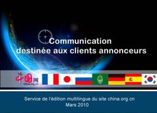 French.china.org.cn Communication destinée aux clients annonceurs