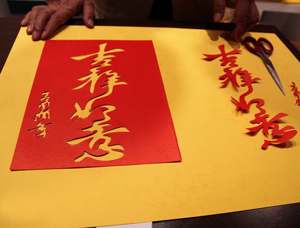 Les grands talents du site de l'Expo: Lü Guoling, maître de l'art du papier découpé
