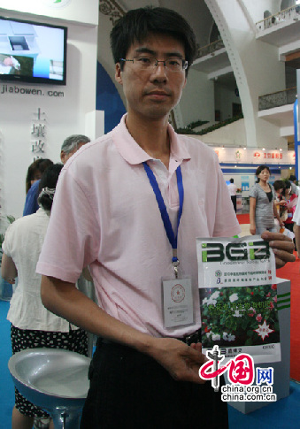 Une entreprise chinoise du secteur de l&apos;agriculture expose son nouveau produit. 