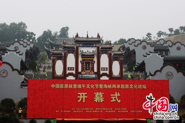 L'inauguration du festival culturel Duanwu. Photo de Zhang Zhichao.