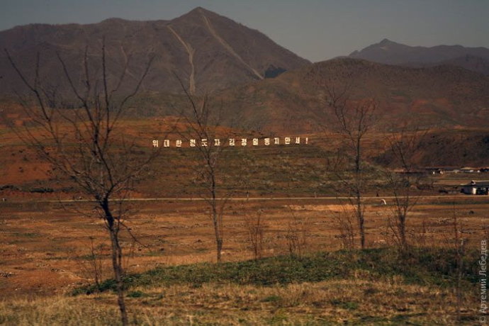 La Corée du Nord réelle dans l'objectif des journalistes et touristes étrangers 73