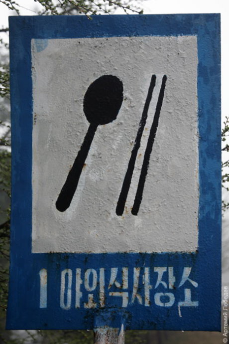 La Corée du Nord réelle dans l'objectif des journalistes et touristes étrangers 88