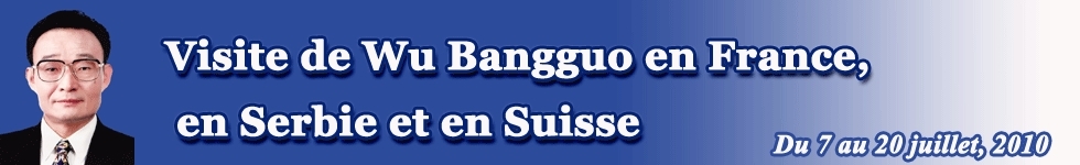 Visite de Wu Bangguo en France, en Serbie et en Suisse