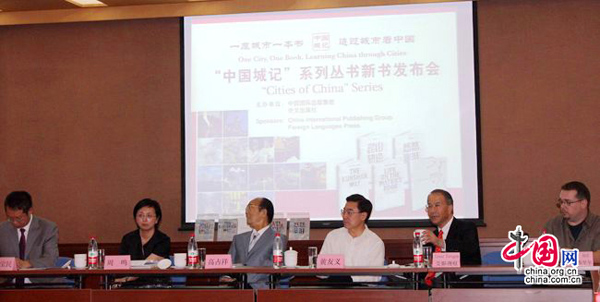 Une conférence de presse a été organisée dans la matinée du 14 juillet au siège du Groupe de publication internationale de Chine (CIPG) à Beijing. (Photographie: Nelly Alix)