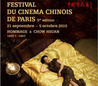 Inauguration de la 5e édition du Festival du cinéma chinois de Paris le 21 septembre