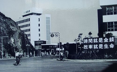 En 1981, un slogan d'une usine de Shenzhen : « le temps c'est de l'argent, l'efficacité c'est la vie ». 