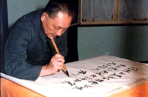 En janvier 1984, Deng Xiaoping écrit une phrase pour Shenzhen : « Le développement et les expériences de Shenzhen prouvent que notre politique de l'établissement de la zone économique spéciale est correcte. »