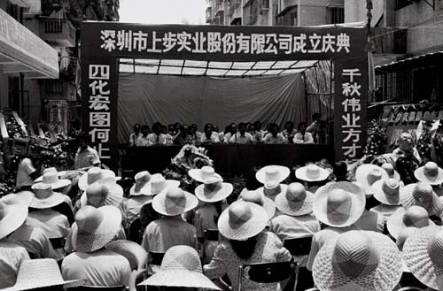 Le 16 juillet 1992, création de la Société par actions de Shangbu.