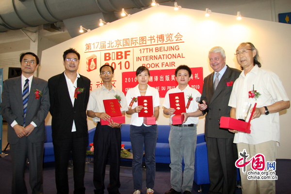 Li Yumin et Hu Xiaoyue obtiennent le Prix Fu Lei de traduction 2010 