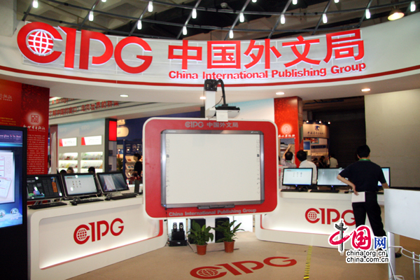 Le stand du Groupe de publication internationale de chine (CIPG) au Salon International du Livre de Beijing 2010.