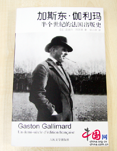 Gaston Gallimard : un demi-siècle d'édition française