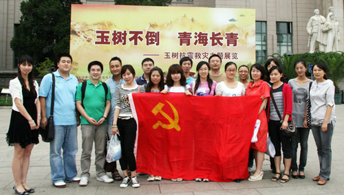15. Le 3 septembre, la branche du département multilingue du comité du parti de china.org.cn visite l'exposition sur les opérations de sauvetage après le séisme de Yushu.