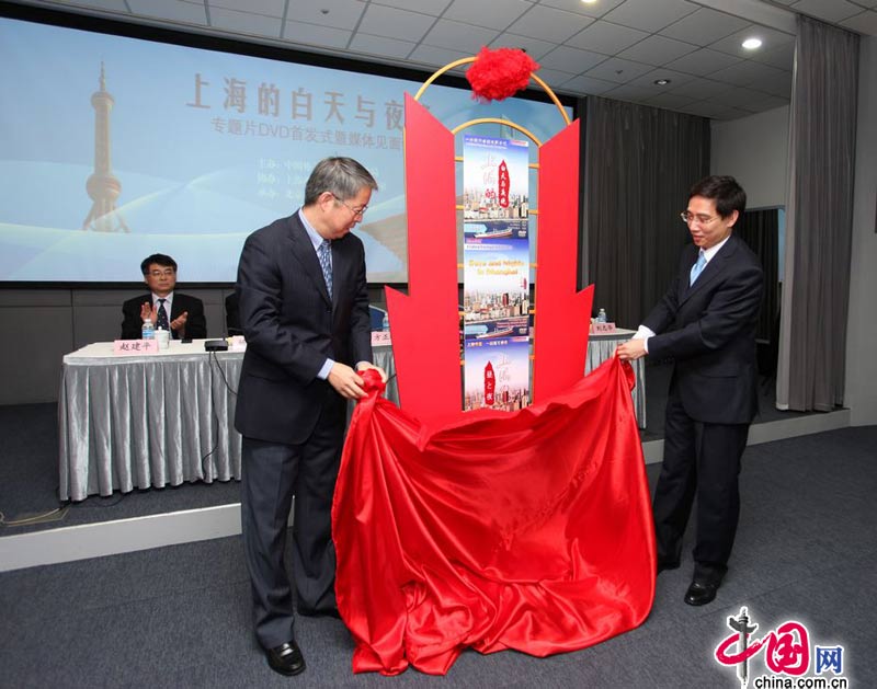 La cérémonie de lancement d&apos;une émission télévisée multilingue intitulée « 24 heures à Shanghai » a eu lieu le 28 septembre dans la Bibliothèque de Shanghai.