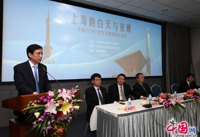 Chen Qiwei, directeur adjoint de l&apos;Office d&apos;information de la mairie de Shanghai, prononce un discours lors de la cérémonie.