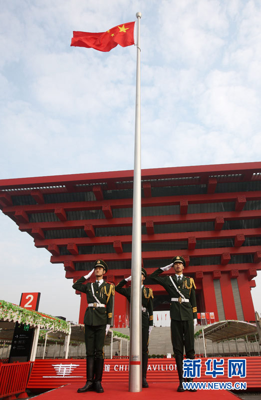 Le drapeau national de la République Populaire de Chine est élevé devant le pavillon national à l&apos;occasion de sa journée sur le site de l&apos;Expo universelle de Shanghai, dans l&apos;est de la Chine, aujourd&apos;hui, à l&apos;occasion du 61ème anniversaire de la fondation de la République Populaire de Chine. 4