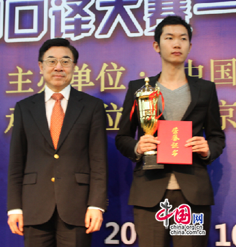 Huang Youyi, vice-président et secrétaire général de l'Association des traducteurs de Chine, décerne le premier prix à Shi Xucheng, de l'École normale supérieure de la Chine de l'Est.