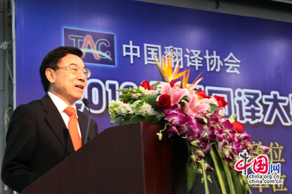  Huang Youyi prononce un discours lors de la cérémonie de la clôture.