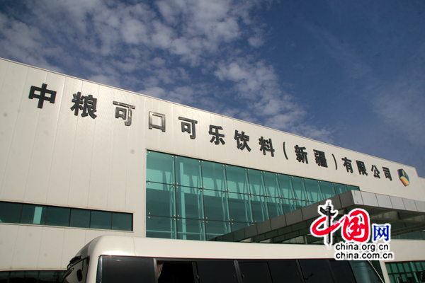 La compagnie COFCO Coca-Cola à Urumqi.