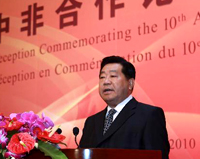 Célébration à Beijing du 10e anniversaire du lancement du Forum de coopération Chine-Afrique